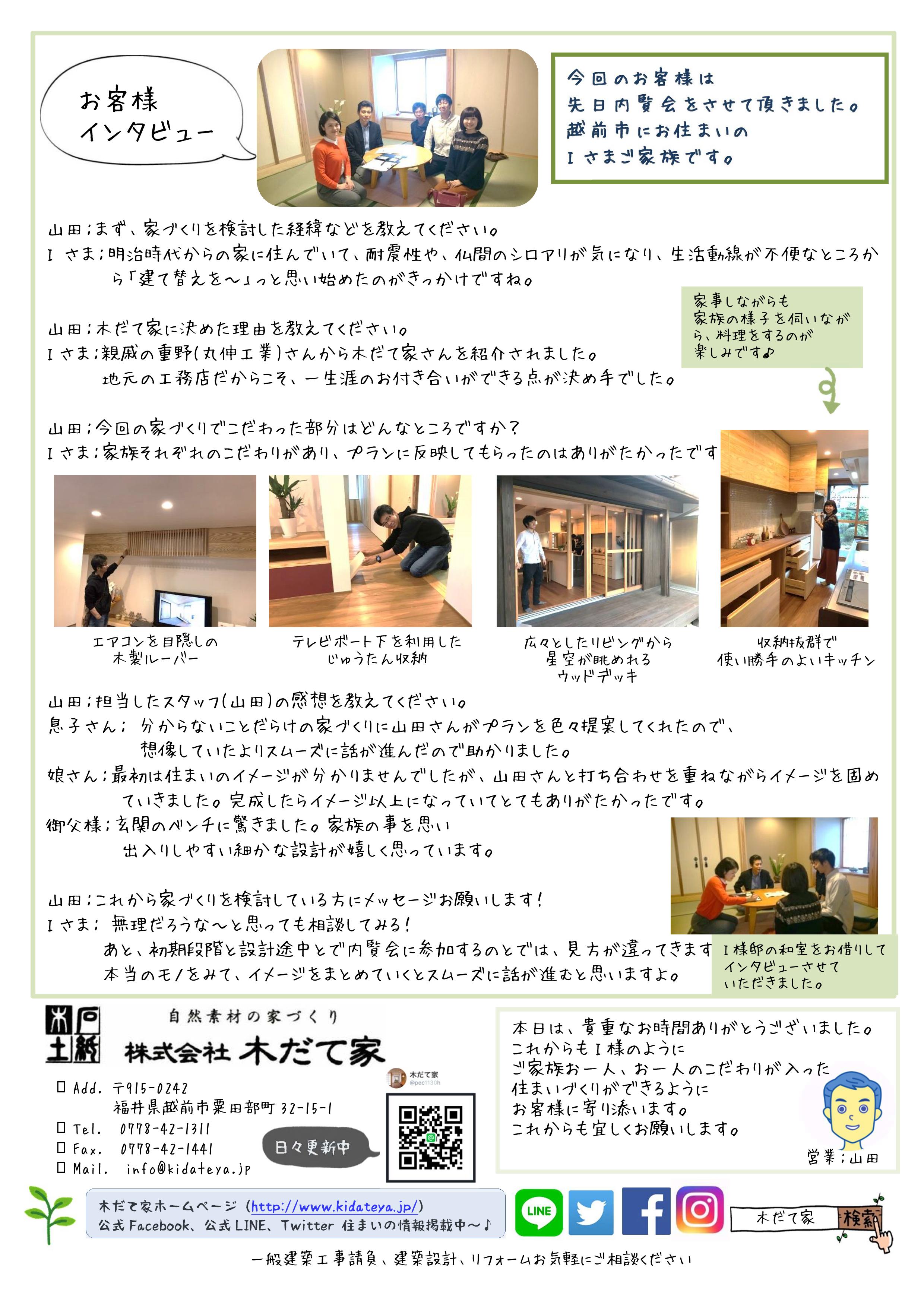 しあわせ　2017.4pdf_04