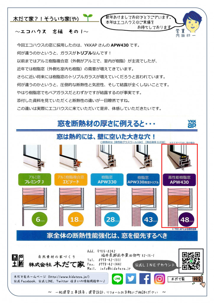 しあわせ　2019.1_04