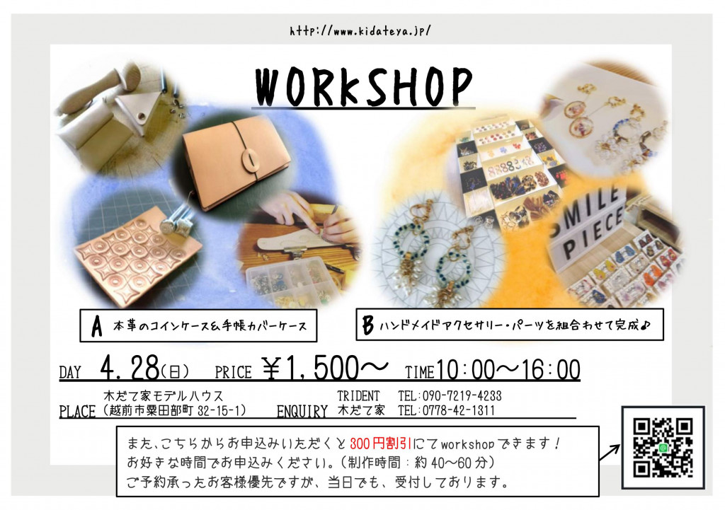 2019.4.28　ダブルworkshop_01