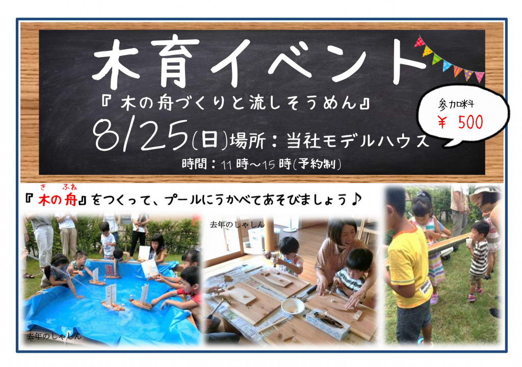 木育イベント2019夏　チラシ_01