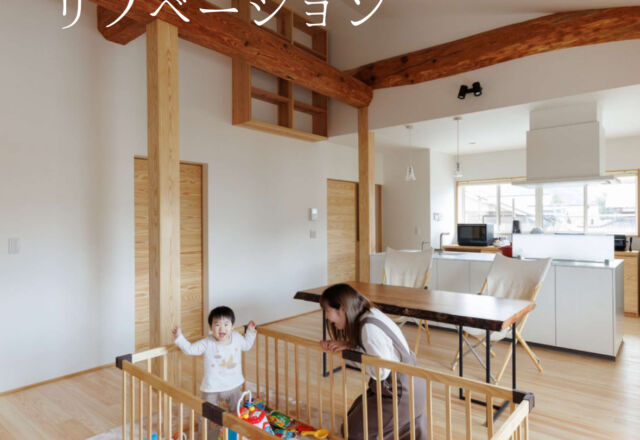 夏こそ実感！高性能住宅の快適さ