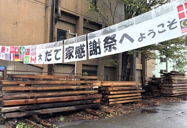 木だて家感謝祭2025、無事終了いたしました！