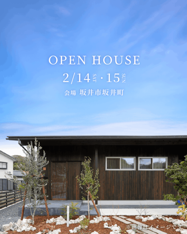 OPEN HOUSE | 坂井市坂井町