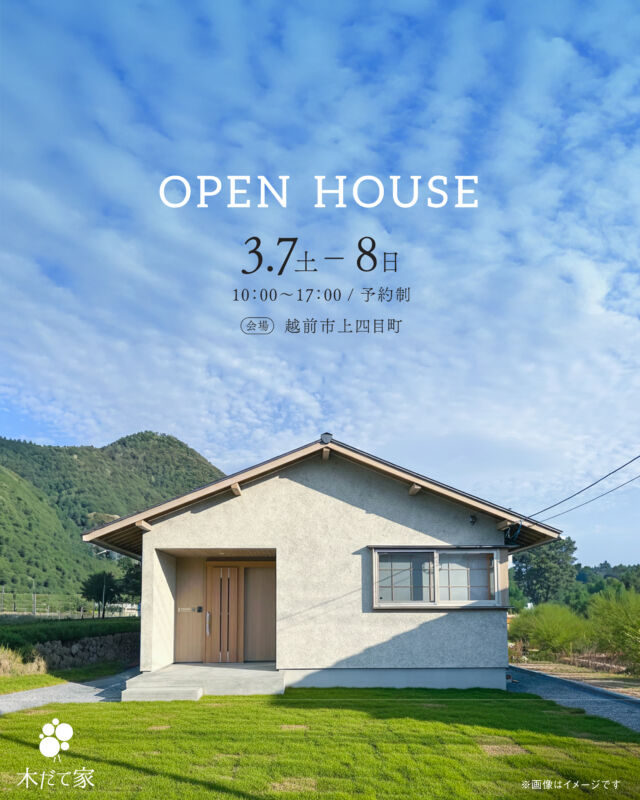 平屋 OPEN HOUSE｜越前市上四目町